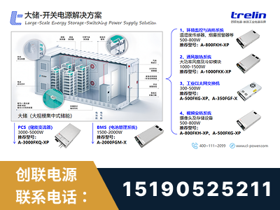 兰州-大储-开关电源解决方案