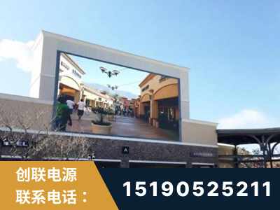 兰州-北京八达岭奥特莱斯显示屏项目
