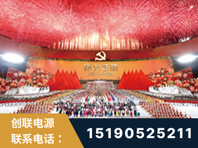 兰州-建党100周年文艺演出《伟大征程》项目