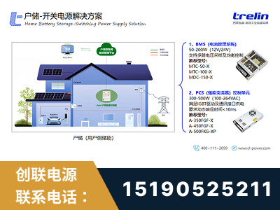 兰州-户储-开关电源解决方案